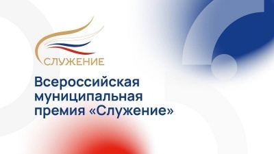 Почти 1200 заявок от СКФО поступило на Всероссийскую премию «Служение»