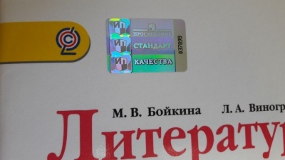 Школы Бежтинского участка получили учебники с голографическими наклейками