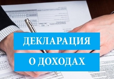 Декларации о доходах муниципальных служащих Администрации МО 