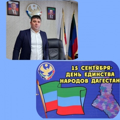 Шамиль Арадахов поздравил жителей с Днём единства народов Дагестана