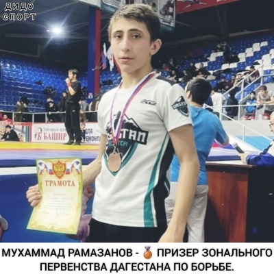 Мухаммад Рамазанов - призер зонального первенства Дагестана по борьбе
