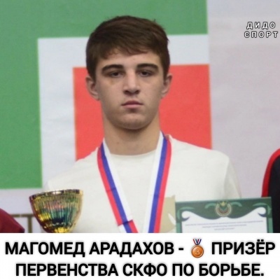 Магомед Арадахов - призёр первенства СКФО по борьбе