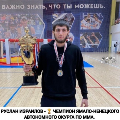 Руслан Израилов - чемпион Ямало-Ненецкого Автономного Окурга по ММА