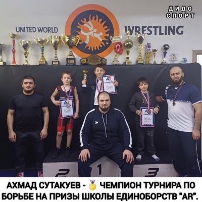 Ахмад Сутакуев - чемпион турнира по борьбе на призы школы единоборств 