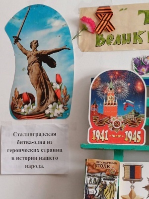 В Центральной  библиотека с.Бежта  для активистов Движения Первых провели исторический час «Ты выстоял, Великий Сталинград».