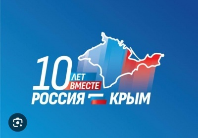 В Бежтинском участке прошли мероприятия к годовщине присоединения Крыма