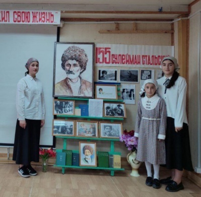 В Бежтинском участке провели официальное открытие Года Сулеймана Стальского
