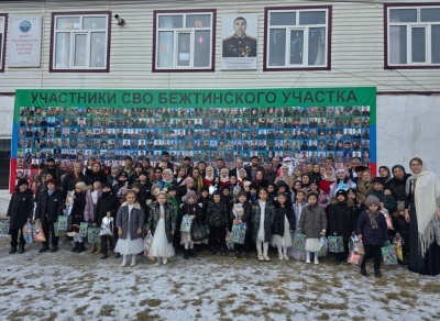 Накануне в  актовом зале администрации Бежтинского участка прошло праздничное мероприятие для детей участников специальной военной операции