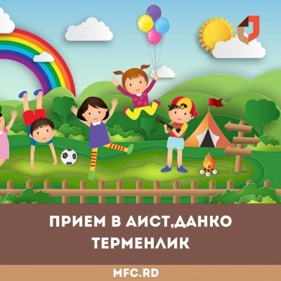 Выдача путевок в детские оздоровительные  лагеря