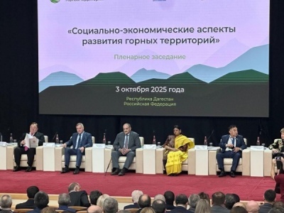 Делегация Бежтинского участка приняла участие во Втором международном форуме «Устойчивое развитие горных территорий»