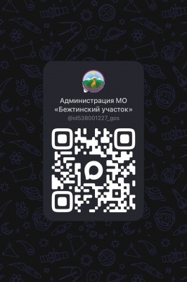 Официальный канал MAX Бежтинского участка