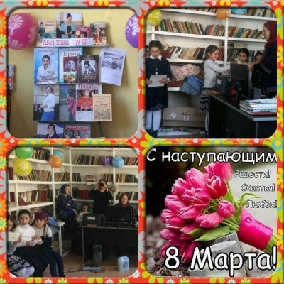 В честь Международного женского дня, 7 марта массовые мероприятия прошли во всех библиотеках Бежтинской МЦБС участка