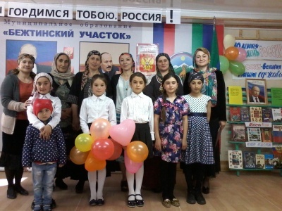 Обширная  книжная  выставка в честь Дня России организована работники МБЦС Бежтинского участка