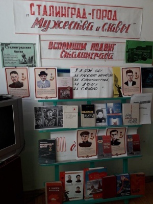 Мероприятие посвященное 75-летию Сталинградской битвы прошло в Бежтинской центральной библиотеке