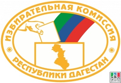 ОБРАЩЕНИЕ  Председателя Избирательной комиссии Республики Дагестан  к молодым избирателям