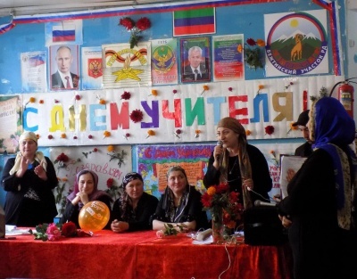 В школах Бежтинском участка 5 октября состоялись торжественные мероприятия, посвященные Дню учителя