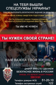 На тебя вышли спецслужбы Украины?