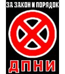 В россии признаны экстремистскими и запрещены организации