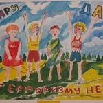 Профилактика экстремизма и терроризма