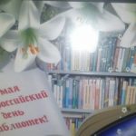 Приюты разума.