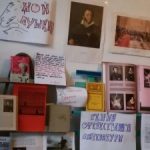 В Бежтинском участке отметили день Пушкина