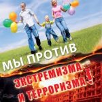 Мотивационные ролики по противодействию идеологии терроризма в РД