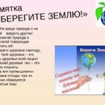В центральной детской библиотеке участка провели экологическую викторину