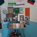 Книжная выставка ко Дню Конституции РД организована в Центральной библиотеке МО «Бежтинский участок»