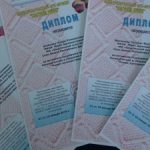 Работники МКОК «Межпоселенческая централизованная библиотечная система» получили дипломы