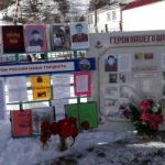 Обширная книжная выставка «Герои России — наша Гордость» организована работниками централизованной библиотеки участка