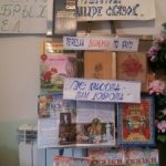 «Путешествие в мире сказок и День  добрых Дел» третий день Недели Детской Книги