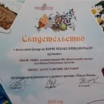 Карта теплых брендов России