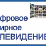 Бесплатное цифровое эфирное телевидение доступно каждому