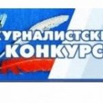 Объявление о приеме заявок на участие в конкурсе