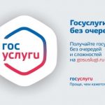 Госуслуги — проще, чем кажется (Родился ребенок?)