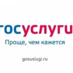 Госуслуги в электронной форме