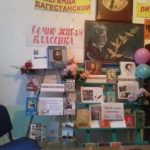 Конкурс неделя «Живой классики»