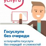 Госуслуги — проще, чем кажется