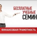 Обучающие семинары по мерам финансовой, гарантийной и лизинговой поддержки пройдут в республике Дагестане