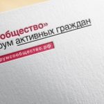 В Махачкале пройдет форум активных граждан «Сообщество»