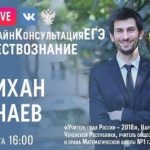 ❗Вниманию всех выпускников❗ Минпросвещения России проводит онлайн-консультации по ЕГЭ-2019 ⠀⠀⠀