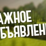 ОБЪЯВЛЕНИЕ