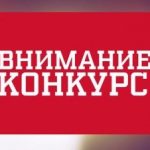 Объявление на республиканский конкурс на лучший антиэкстремистский и антитеррористический контент