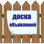Объявление об обязанности заключения договора на оказание услуг по обращению с твердыми коммунальными отходами (ТКО) т. е. с мусором