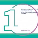 Исчисление налога на имущество физических лиц и государственная кадастровая оценка