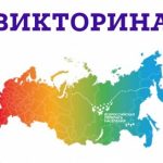 Самый умный тут: стартует викторина о переписи населения