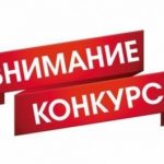 Информация о приеме заявок и условиях республиканского конкурса на лучший антиэкстремистский и антитеррористический контент