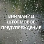 В Дагестане объявлено штормовое предупреждение