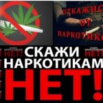 Памятка о вреде наркотиков