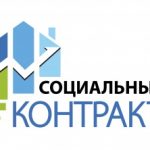 В Дагестане стартовал проект «Социальный контракт» по поддержке малоимущих